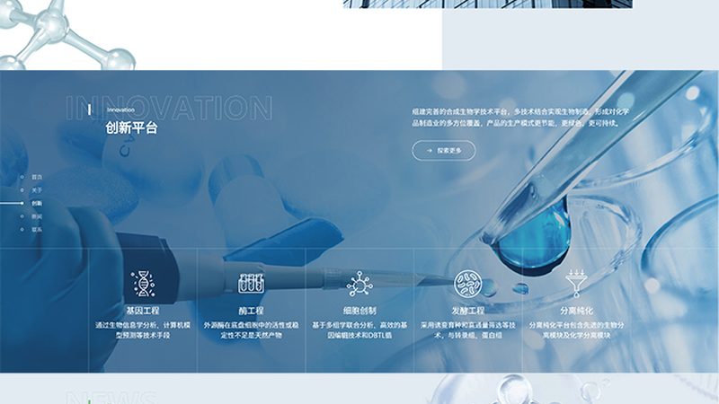 上海生物科技公司生物试剂批发：品质与合规的保障